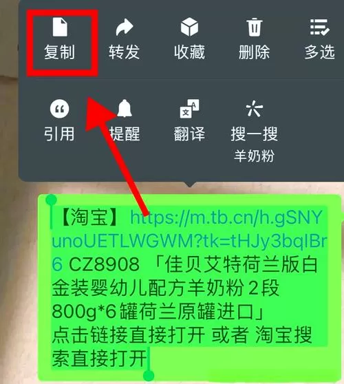 淘宝pc端链接怎么发