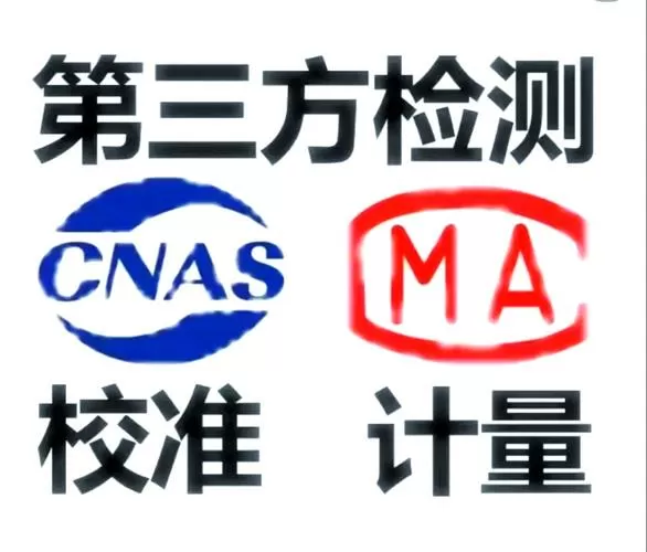 计量校准检测