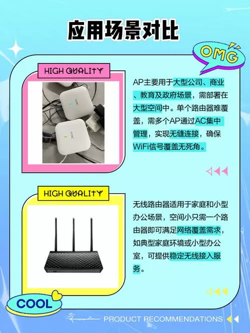 路由器ap模式优缺点