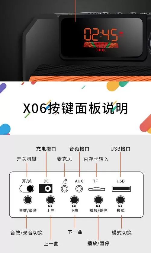 万利达音响怎么连蓝牙