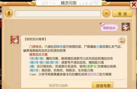 梦幻手游69级穷人玩什么门派