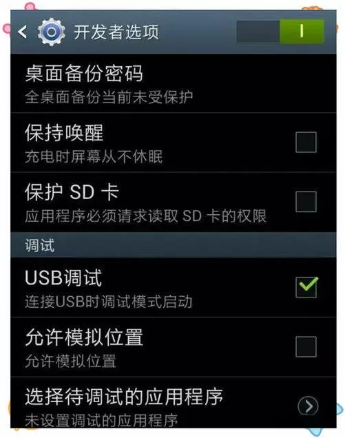 三星怎么开root权限