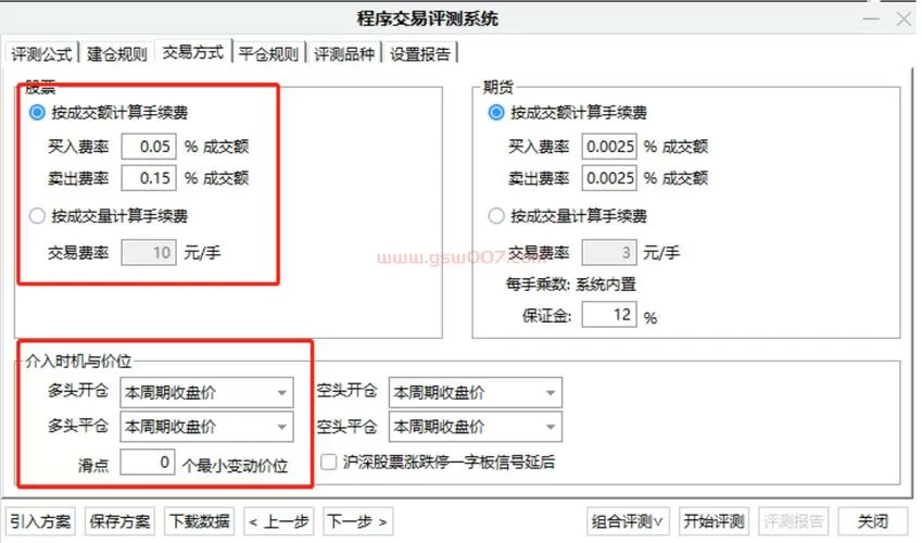 通达信买卖点怎么设置