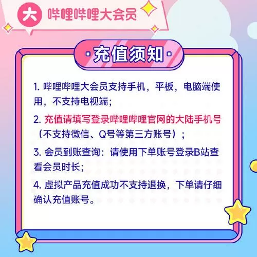 b次元vip兑换码怎么获得图标