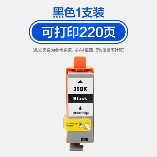 佳能打印机如何重新启动