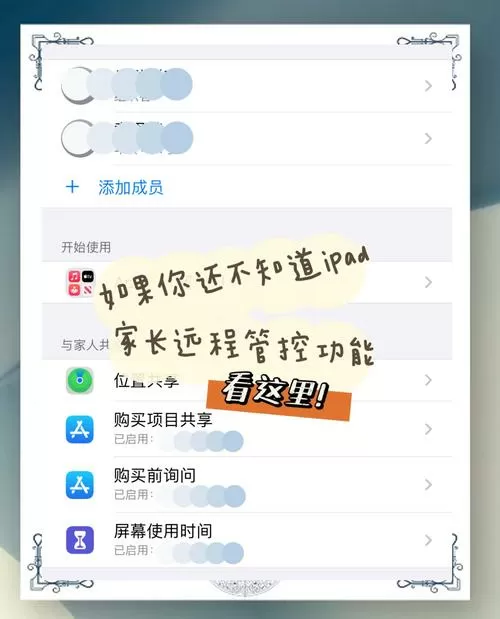 怎么能远程控制孩子的手机