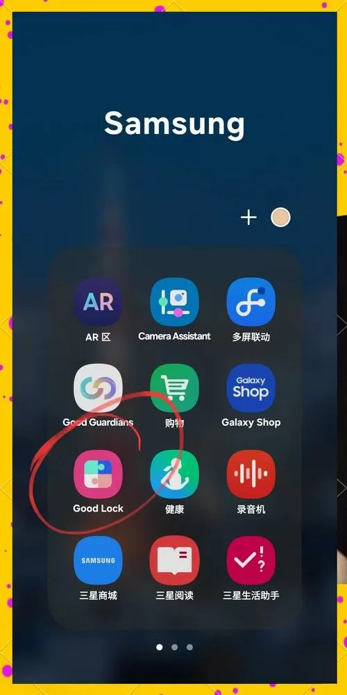 手机页面导航提示怎么关闭