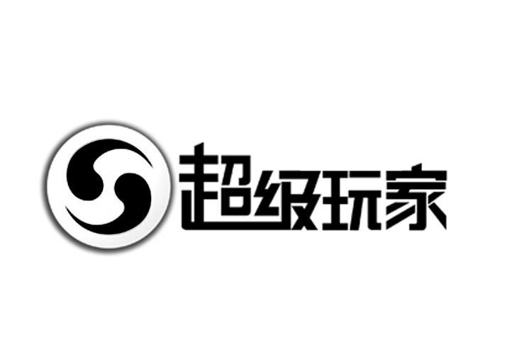超级大玩家内购版下载