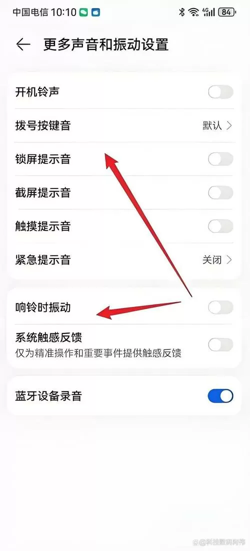 手机按键音在哪里设置
