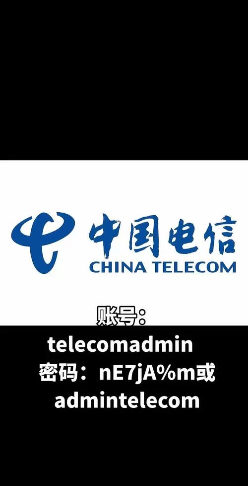 电信光猫管理app