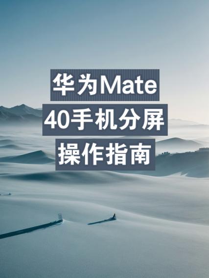 华为mate40pro怎么校准屏幕