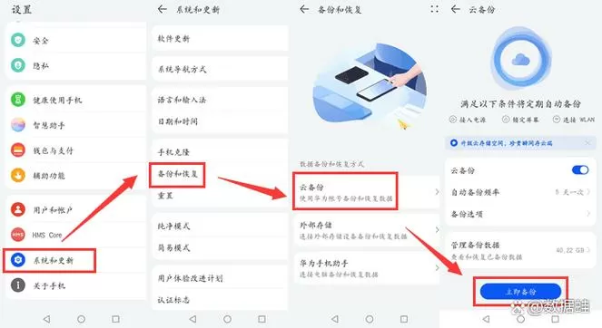 云服务备份了怎么恢复数据游戏截图