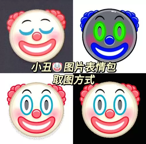 小丑助手美化包