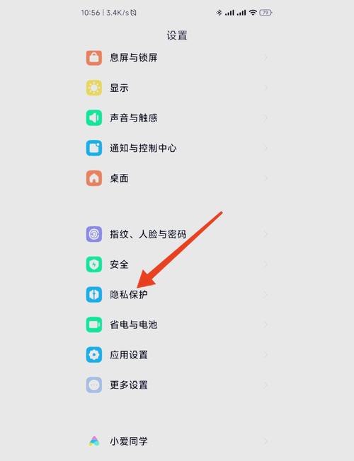 小米手机如何设置来电拦截