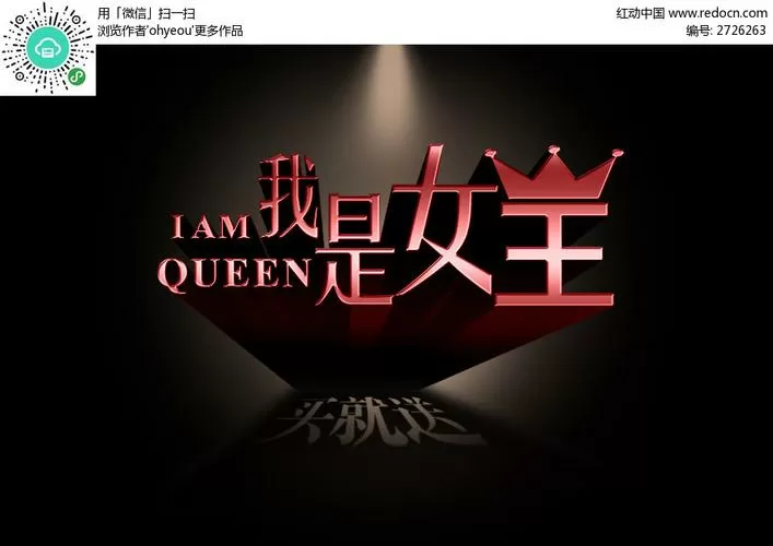 我就是女王破解版免广告
