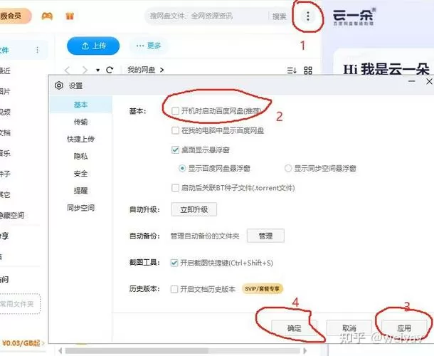 百度网盘文件违规屏蔽了怎么解除