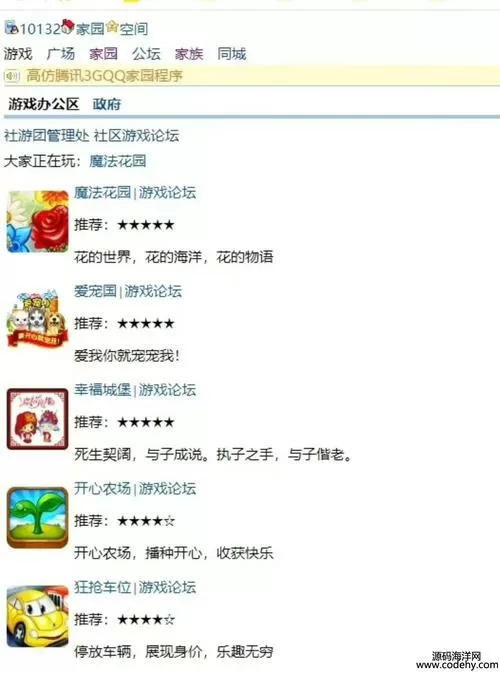 qq三国仓库密码自助清除