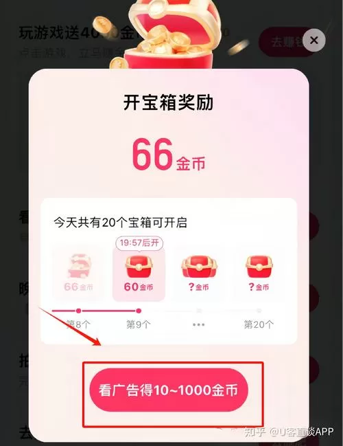 快手极速版怎么才能赚更多的金币