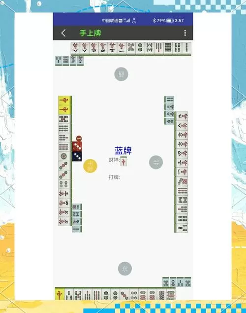 程序麻将机蓝牙怎么连接