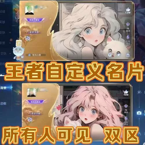 怎么设置王者主页透明背景图
