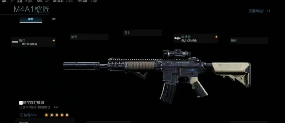 cod16枪械解锁