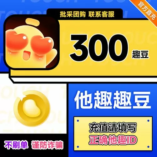 他趣趣豆无限刷