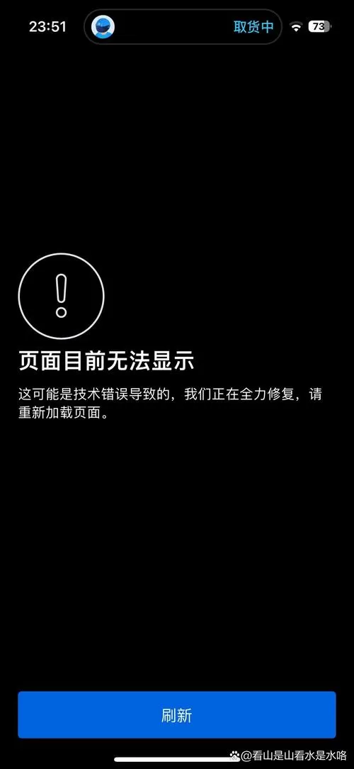 苹果ins打不开