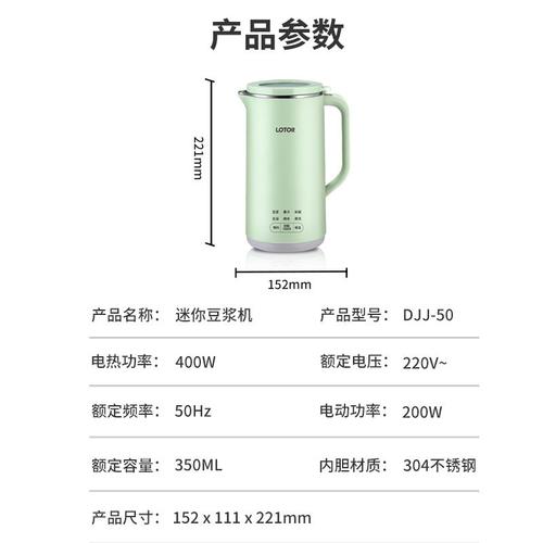 小浣熊破壁机使用说明书