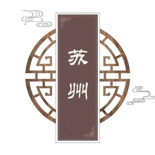 苏州后花园论坛