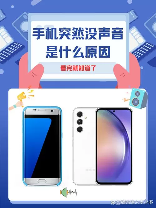 为什么手机没有声音,但是已经调大了