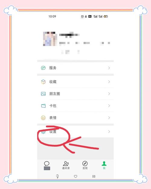 怎么解除微信与其他应用