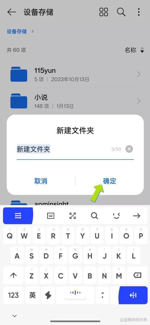 如何在oppo手机上建文件夹