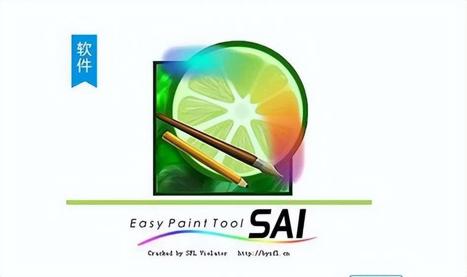 sai2破解版安装教程