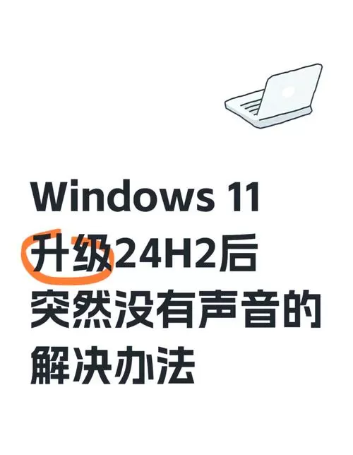 电脑没声音了怎么解决