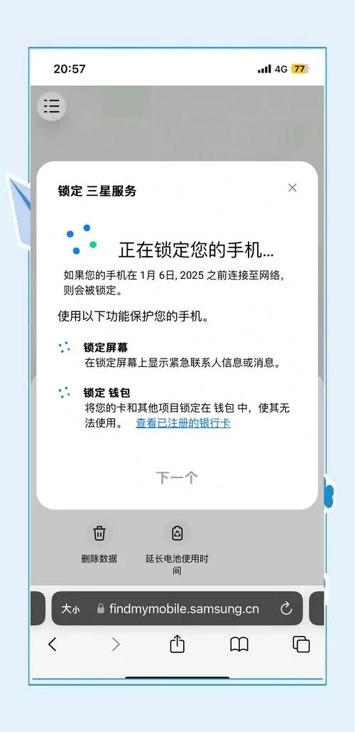 红米系统怎么回到旧版本