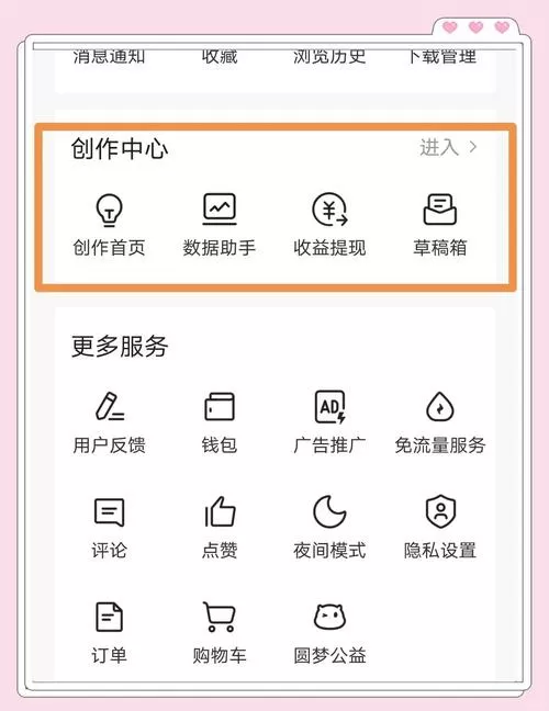 今日头条极速版怎么登陆原来的账号