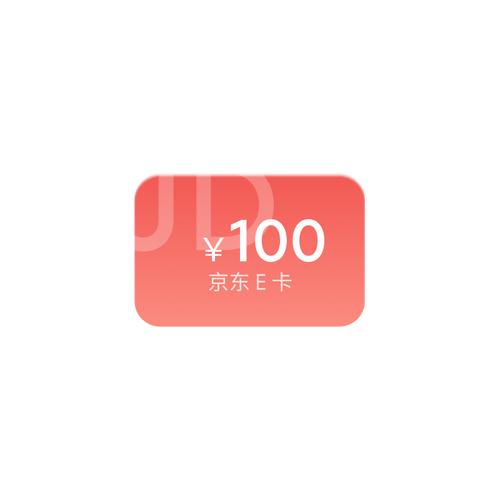 无门槛100元京东券