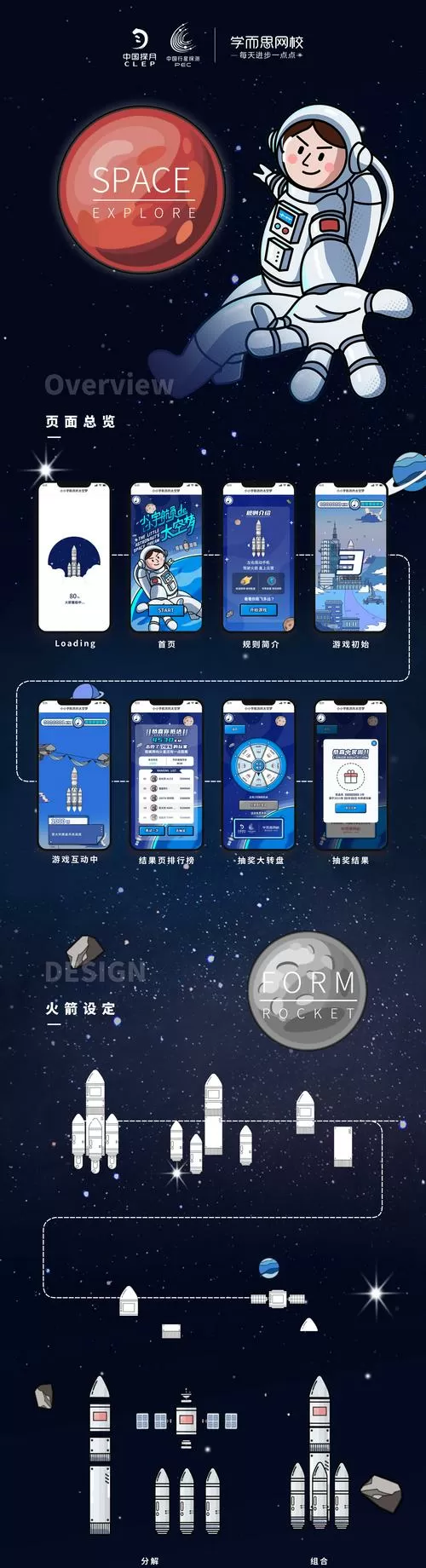 可视化h5页面设计与制作