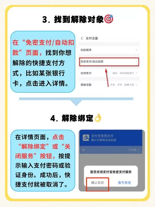 如何解除支付宝授权的第三方平台