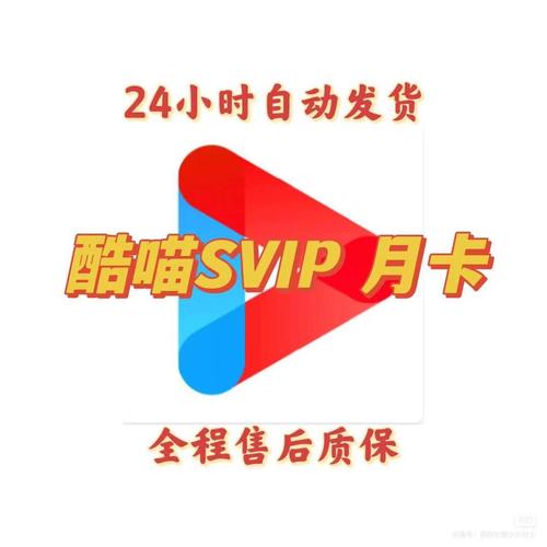 酷喵自动续费是35还是10元