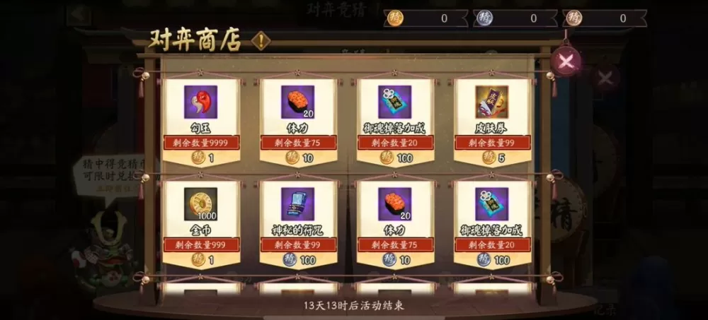 问道手游积分在哪兑换