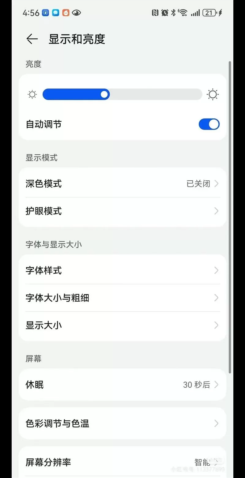 华为手机变灰色怎么调回