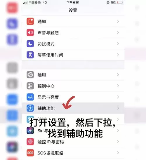 打游戏的时候免打扰会自动打开吗截图