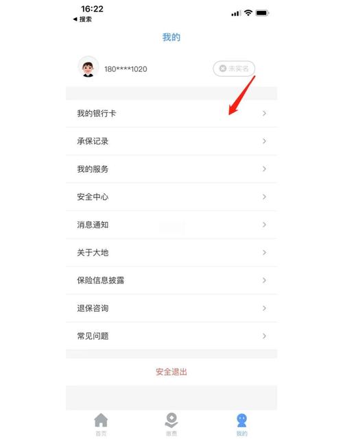 如何查看银行绑定了哪些业务