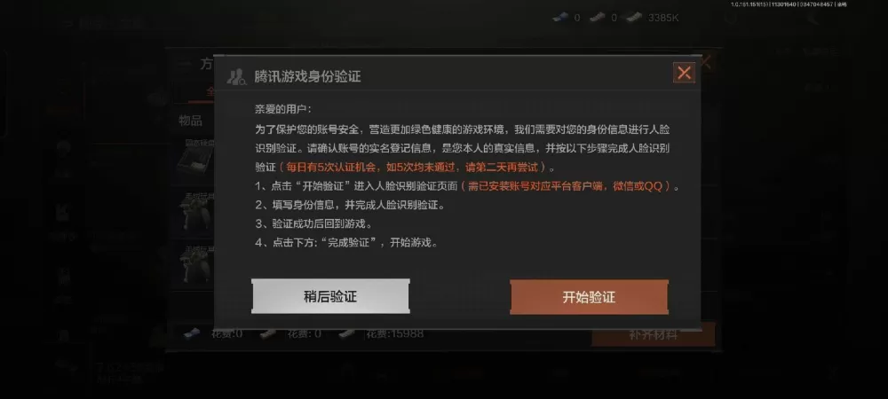 暗区突围异地扫号必弹人脸吗
