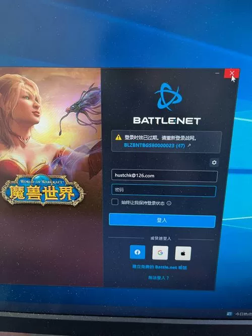 战网启动按钮无法点击