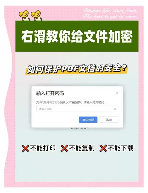 加密文件怎么合并到一起打印出来