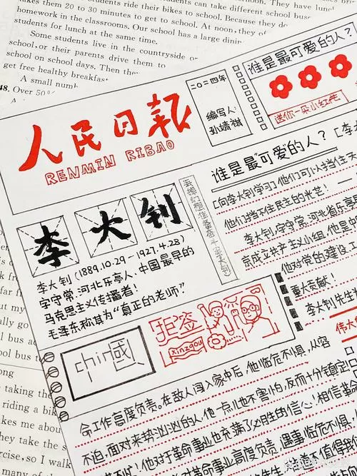word报纸排版模板