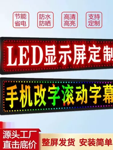 电子滚动屏怎么换字
