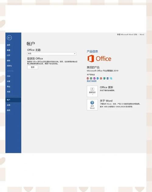 office2010激活工具使用教程缩略图